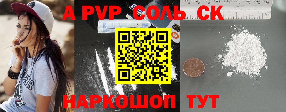 Менделеевск  Alpha PVP кристаллы  Вход с VPN 