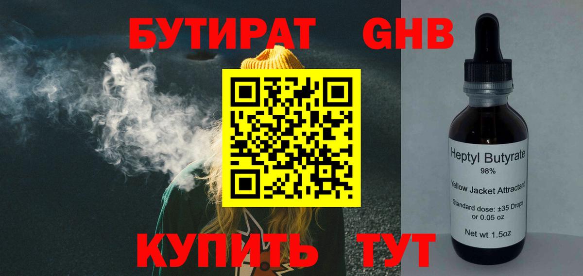 Менделеевск  Бутират оксана  Вход с VPN 