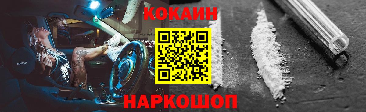 Кокаин  Cocaine FishScale  Кокаин Эквадор  Вход с VPN  Менделеевск 