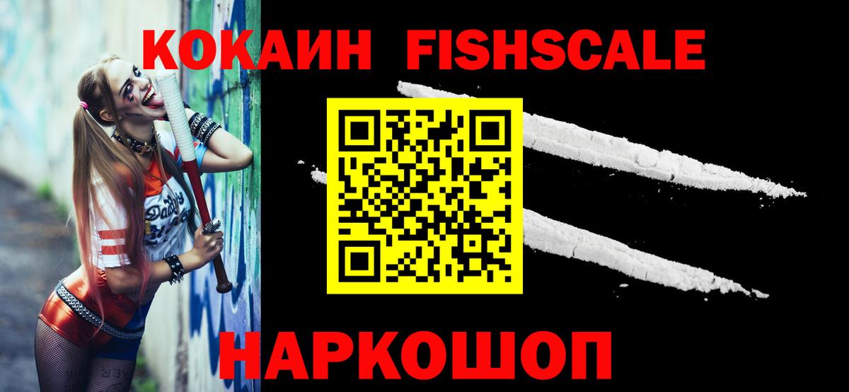 Cocaine Перу Менделеевск