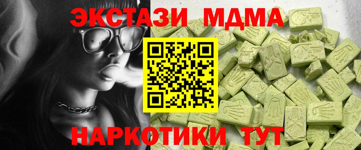 Экстази XTC  ЭКСТАЗИ  Менделеевск  OMG рабочий сайт  ЭКСТАЗИ 99%  Вход с VPN 