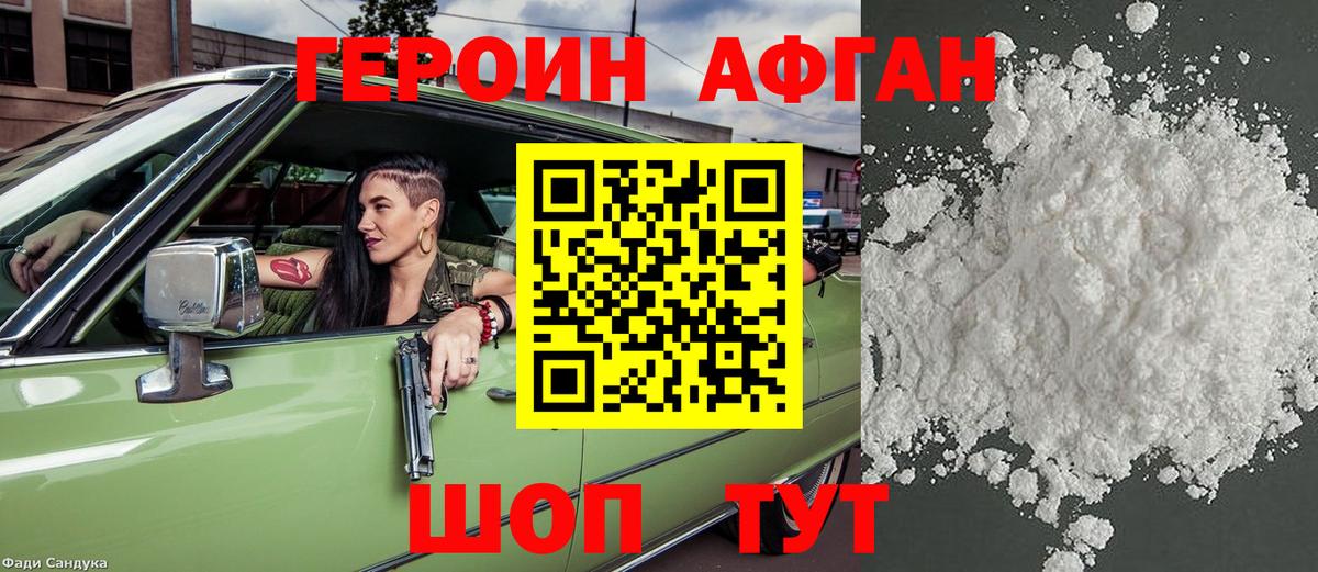 ГЕРОИН  Вход с VPN  Менделеевск  ГЕРОИН белый 