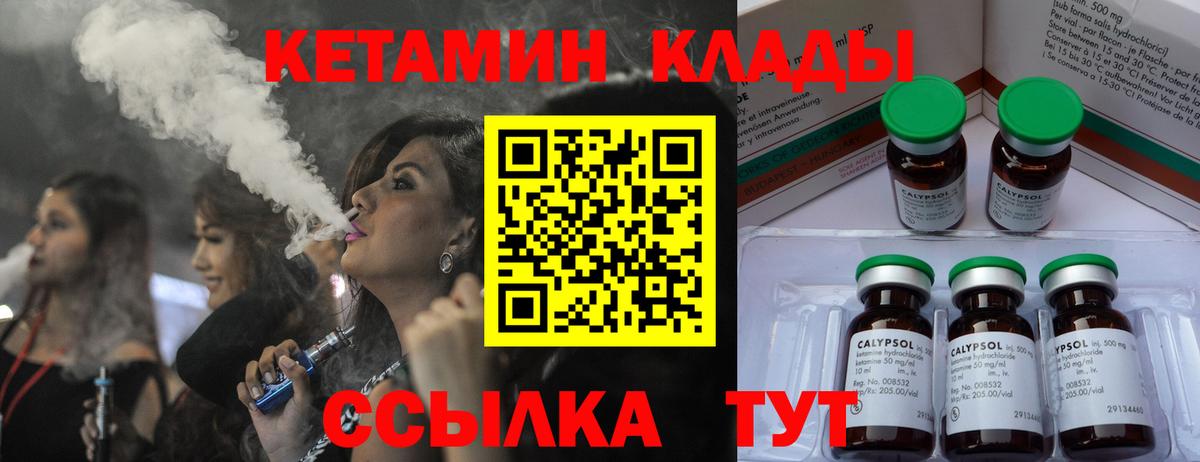 Менделеевск  КЕТАМИН ketamine  Вход с VPN  КЕТАМИН ketamine 
