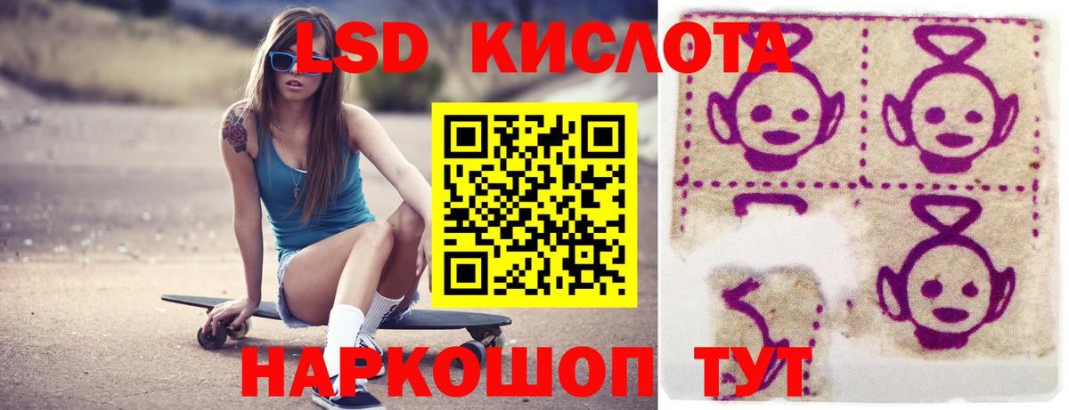 LSD-25 экстази ecstasy Менделеевск