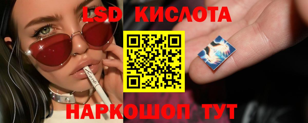 LSD-25 экстази кислота  Вход с VPN  LSD-25 экстази  Менделеевск 
