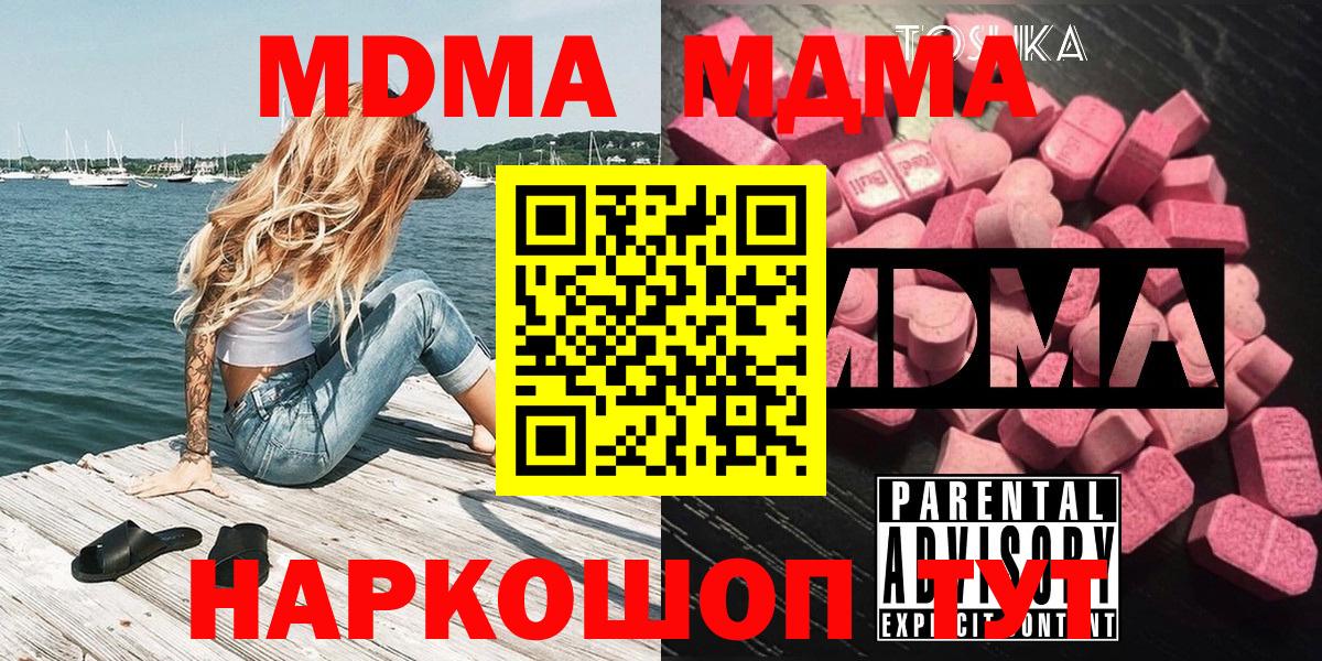 Менделеевск  МДМА VHQ  Вход с VPN  MDMA Molly 