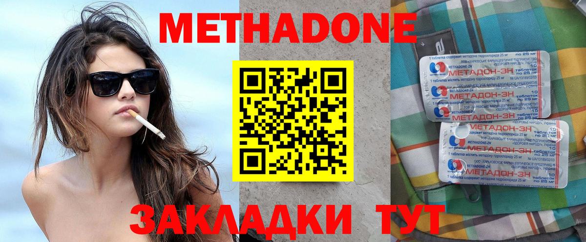 Метадон белоснежный  Вход с VPN  Менделеевск  МЕТАДОН VHQ 
