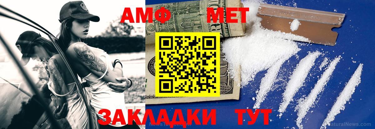 Метамфетамин винт Менделеевск