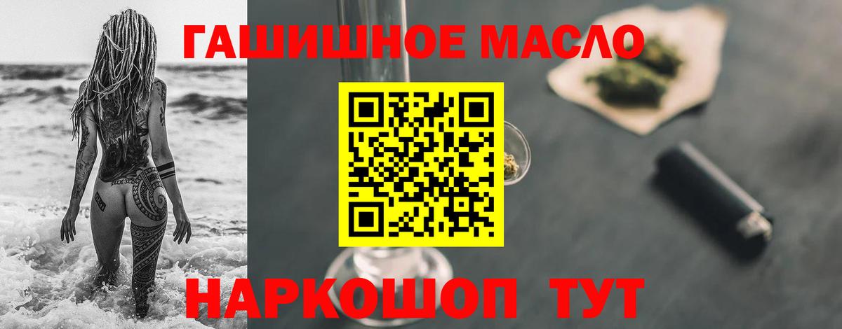 Дистиллят ТГК THC oil Менделеевск