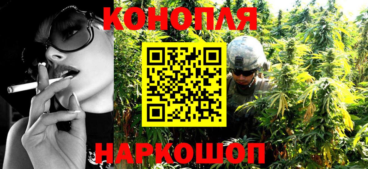Менделеевск  Марихуана SATIVA & INDICA  Вход с VPN  Бошки Шишки White Widow  Марихуана гибрид 